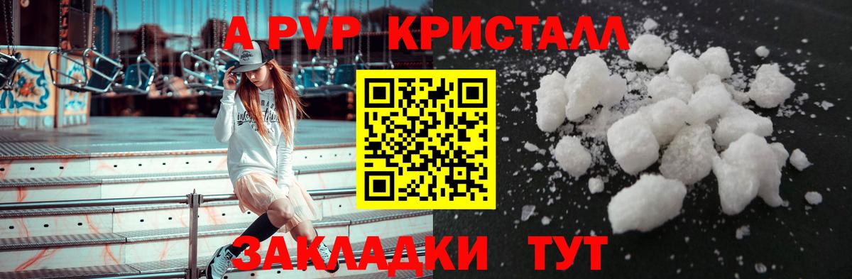 Alpha PVP СК  Вход с VPN  Alpha-PVP мука  Норильск  Альфа ПВП VHQ 