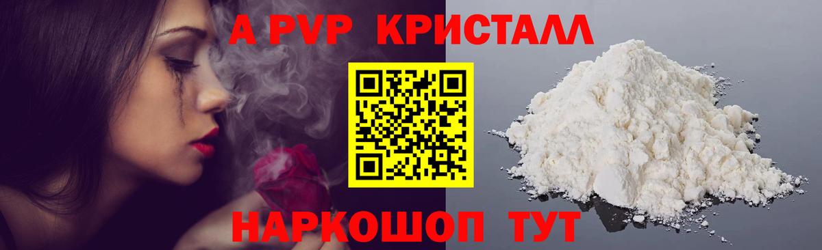 A PVP мука Норильск