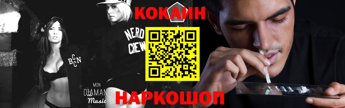 КОКАИН 99%  Вход с VPN  Норильск  где можно купить наркотик  Кокаин Columbia 