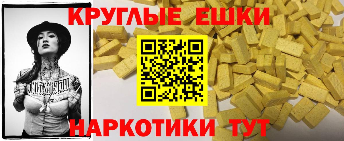 площадка Telegram  ЭКСТАЗИ  цена   mega tor  Вход с VPN  Норильск  Экстази Cube  Экстази диски 