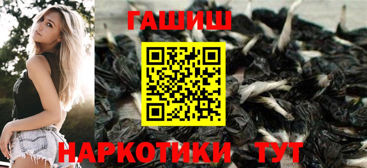 ГАШИШ Premium Норильск