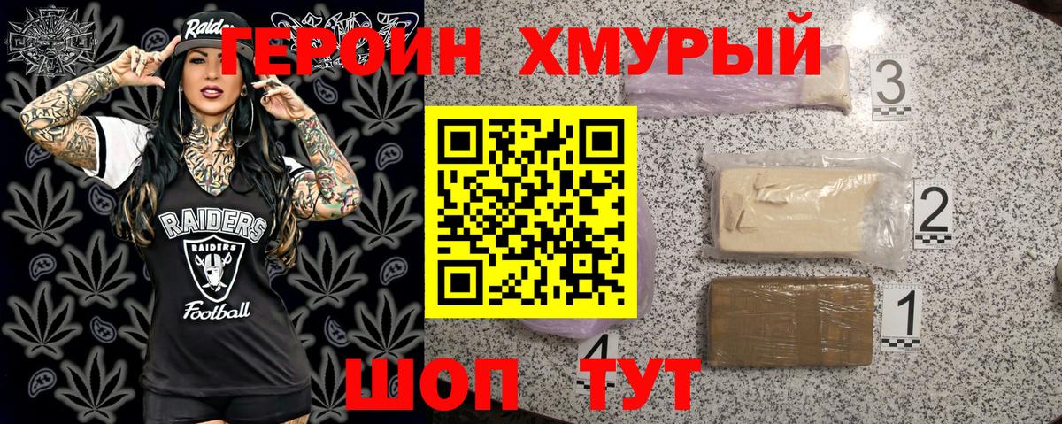 Норильск  ГЕРОИН VHQ  Вход с VPN 