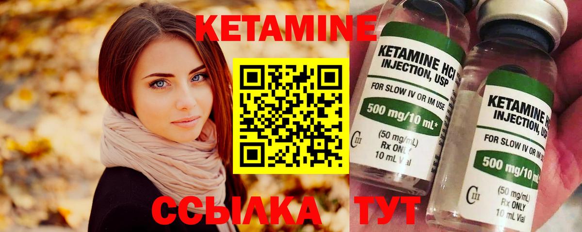 Кетамин VHQ Норильск