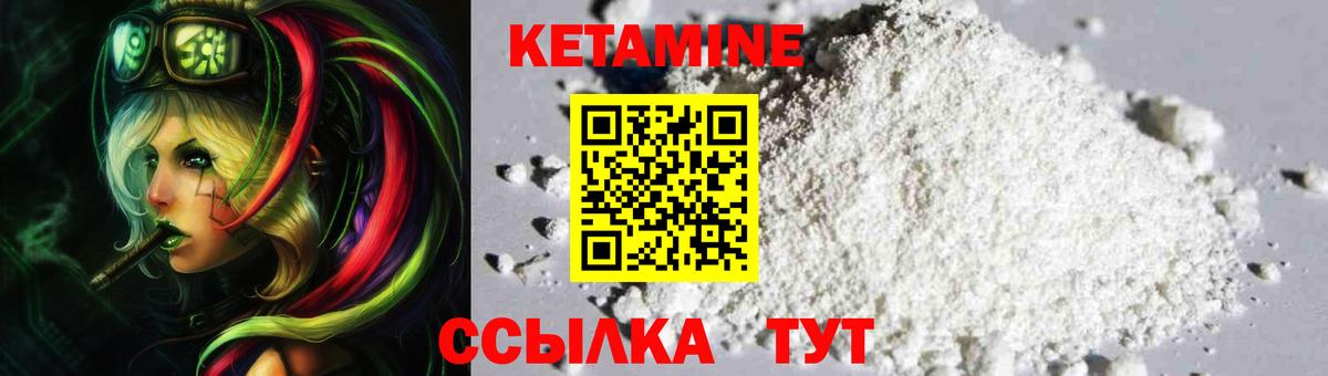 Кетамин ketamine  Вход с VPN  Норильск 