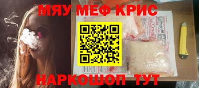 мефедрон мука Старая Купавна