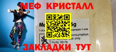 мефедрон мука Старая Купавна