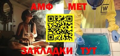амфетамин Ставрополь