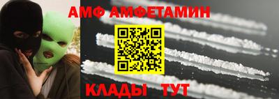 амфетамин Ставрополь