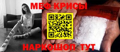 мефедрон мука Старая Купавна