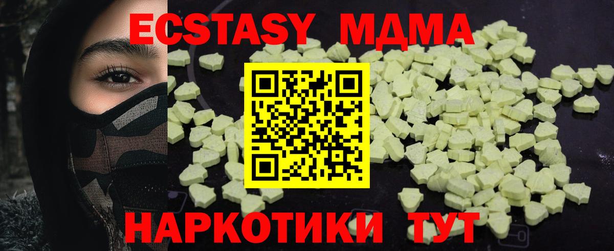 Норильск  МДМА молли  MDMA  Вход с VPN 
