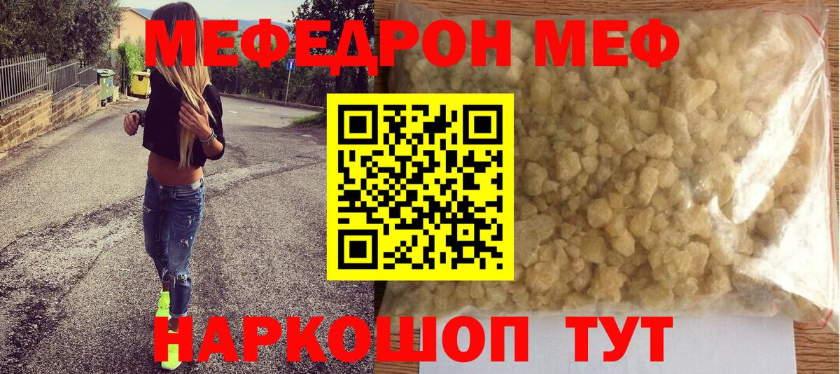 МЕФ Норильск