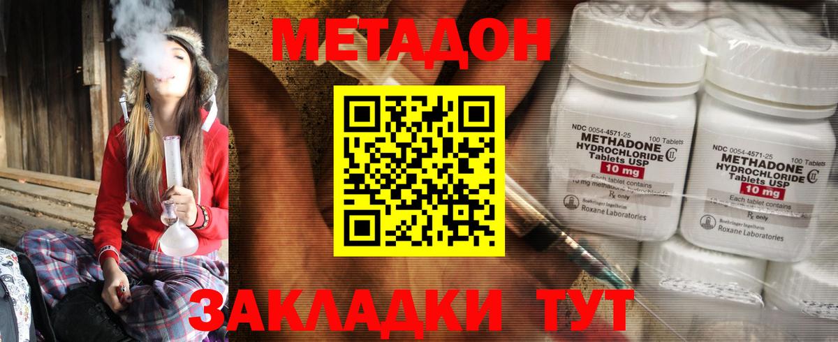 МЕТАДОН мёд  МЕТАДОН мёд  Вход с VPN  Норильск 