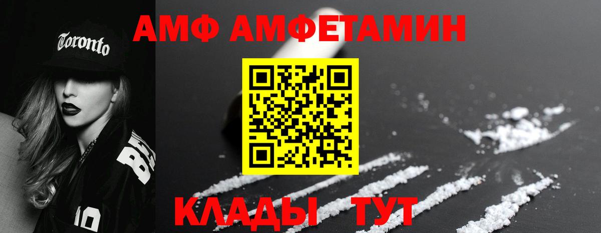 Норильск  МЕТАМФЕТАМИН винт  Вход с VPN 