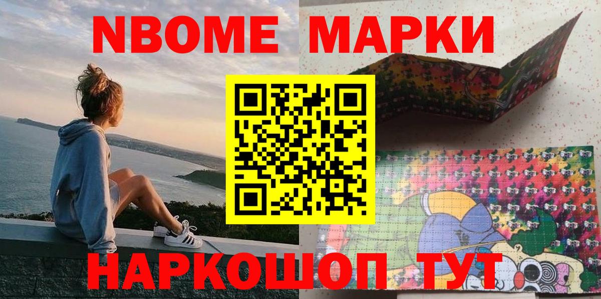Норильск  Наркотические марки  Вход с VPN  Марки NBOMe 1,5мг 