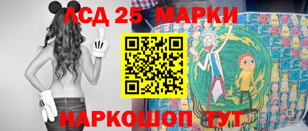 Марки 25I-NBOMe 1,5мг Норильск