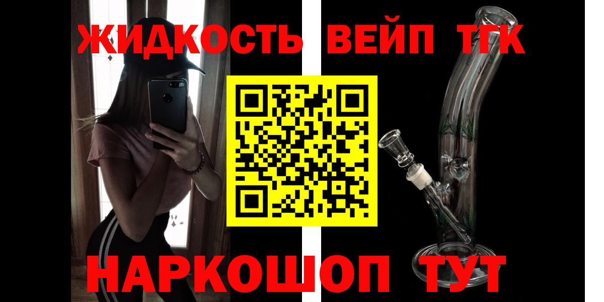 Дистиллят ТГК вейп  наркота  Норильск  Вход с VPN 