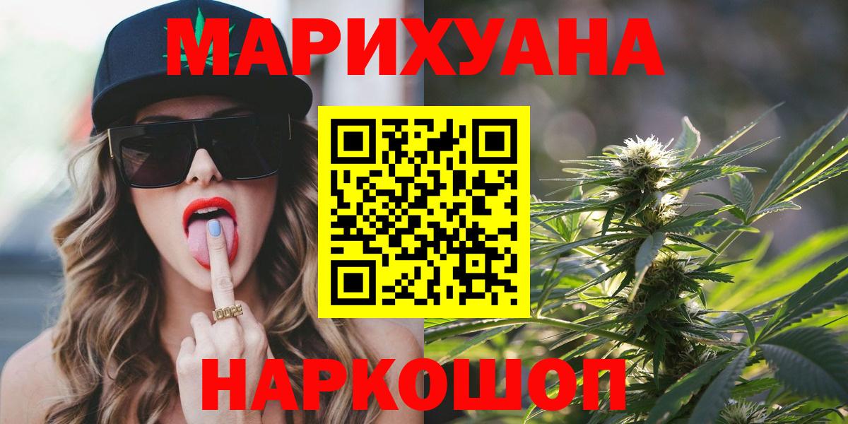 Каннабис планчик Норильск